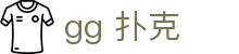 gg 扑克 - (中国)海北gg 扑克发展股份有限公司欢迎您